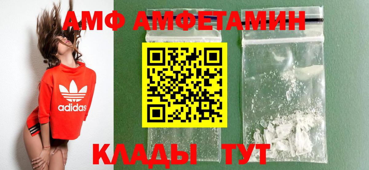 АМФЕТАМИН 98% Кольчугино