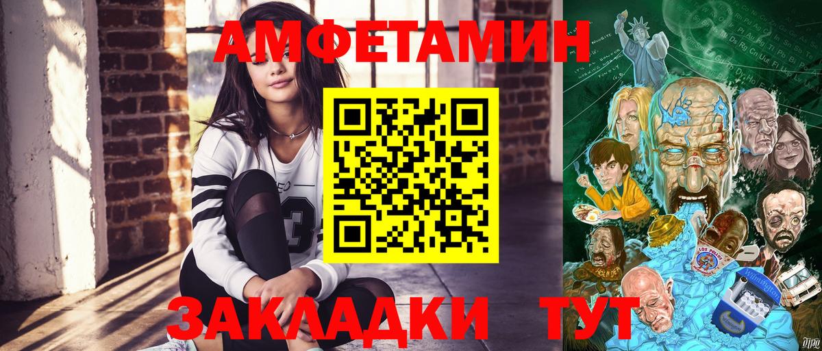 Амфетамин Розовый  Amphetamine  Кольчугино  Вход с VPN 