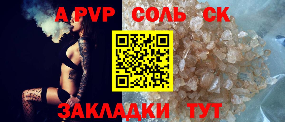 Кольчугино  A PVP мука  A-PVP крисы CK  Вход с VPN 