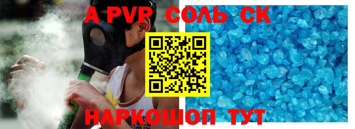 APVP VHQ Кольчугино