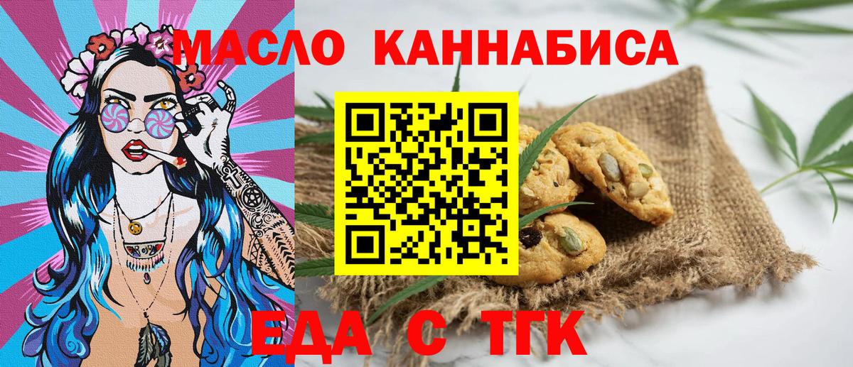 Кольчугино  Canna-Cookies конопля  Вход с VPN 