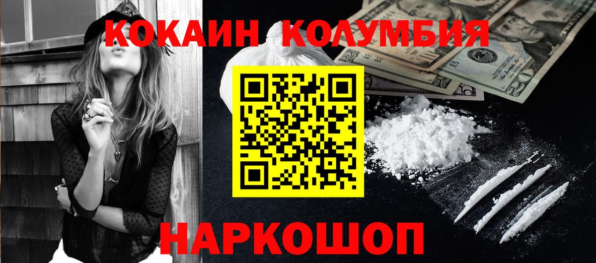 Кольчугино  Cocaine 97%  Вход с VPN  КОКАИН 97% 
