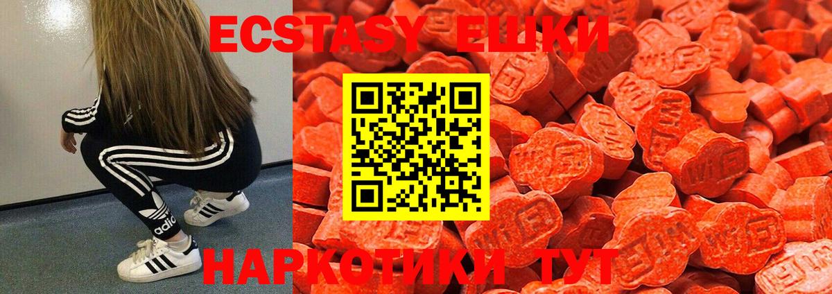 Экстази 250 мг Кольчугино