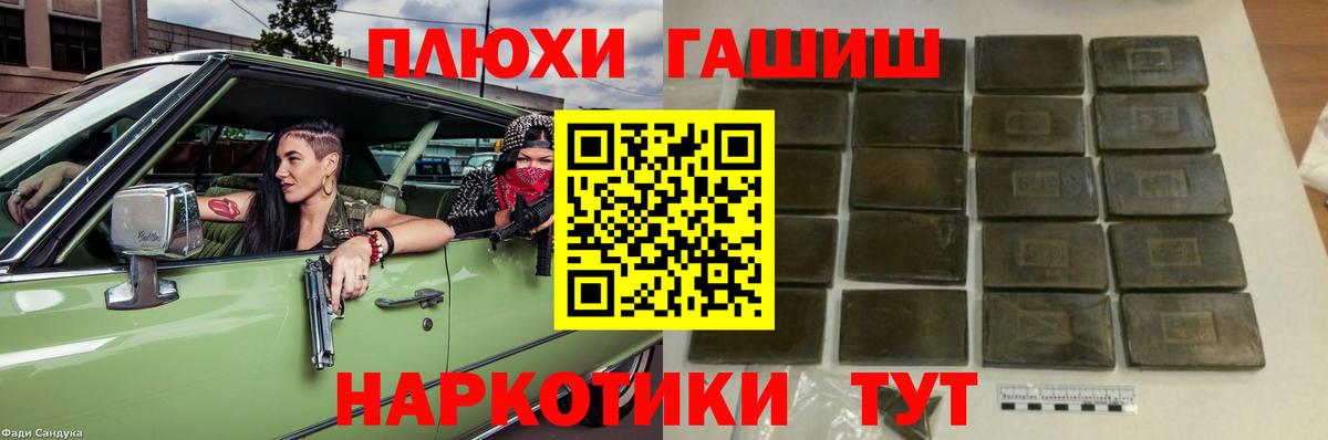 ГАШ гашик Кольчугино