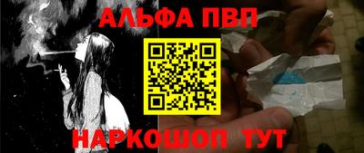 Альфа ПВП Беслан