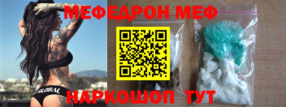 МЯУ-МЯУ кристаллы  Вход с VPN  МЯУ-МЯУ кристаллы  гидра   Кольчугино  Меф 