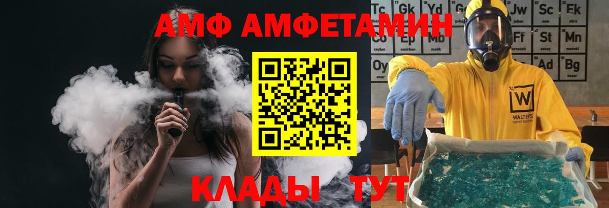 Первитин кристалл  Первитин кристалл  МЕТАМФЕТАМИН  Вход с VPN  Кольчугино 