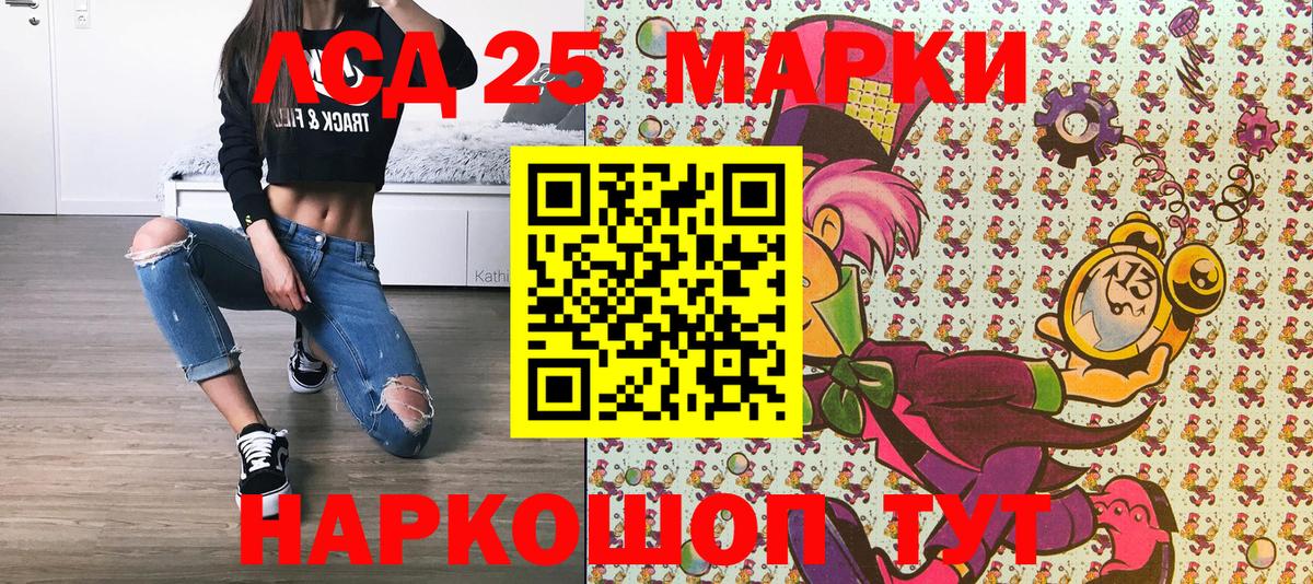 Кольчугино  Наркотические марки 1,8мг  Вход с VPN 