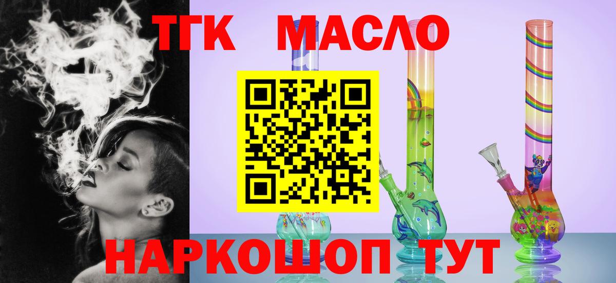 купить закладку  Вход с VPN  Кольчугино  Дистиллят ТГК вейп с тгк  Дистиллят ТГК гашишное масло 