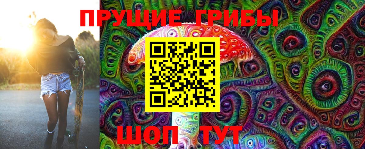 Галлюциногенные грибы мицелий Кольчугино